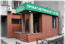 Служба аренды авто в Киеве TopRent: Отменный автоппрокат!
