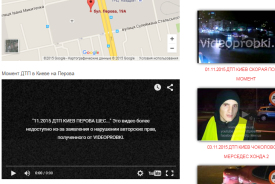 YouTube заблокировал канал dtp.kiev.ua по просьбе проекта VIDEOPROBKI